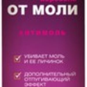 Антимоль DK03220072 21век