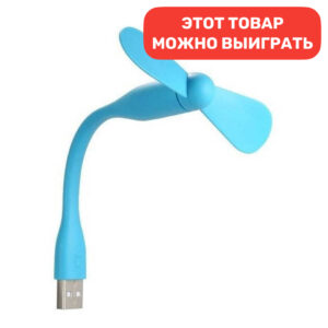 Вентилятор ZMI Portable Fan USB (голубой)