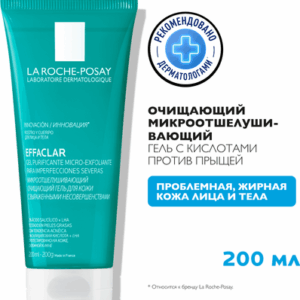 Эмульсия для умывания Effaclar очищающий микроотшелушивающий 21век