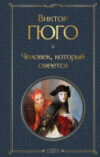 Книга Человек