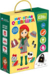 Развивающая игра Магнитная игра-одевашка Модница / ET05-005 21век