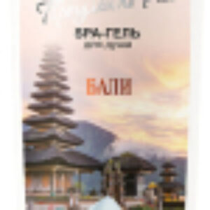 Гель для душа Exotic paradise Прогулки по раю SPA Бали 21век