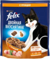 Сухой корм для кошек Двойная вкуснятина с птицей 21век