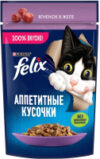 Влажный корм для кошек Аппетитные кусочки с ягненком в желе 21век
