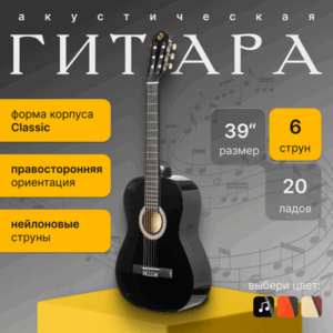 Акустическая гитара FT-C-B39-BK 21век