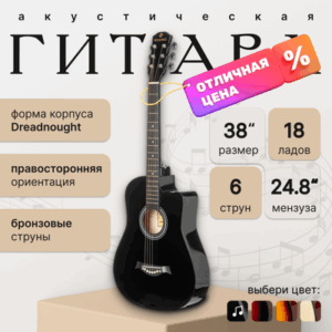 Акустическая гитара FT-D38-BK 21век