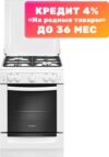 Плита газовая 6100-02 Т2 (6100-02 0009) 21век
