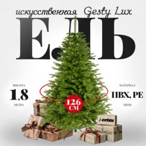 Ель искусственная Swierk PE Gesty Lux 180 21век