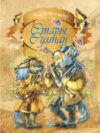 Книга Стары Султан 21век