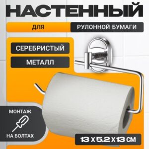 Держатель для туалетной бумаги HB1903-3 21век