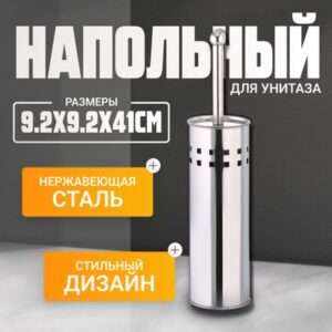 Ершик для унитаза HB902 21век