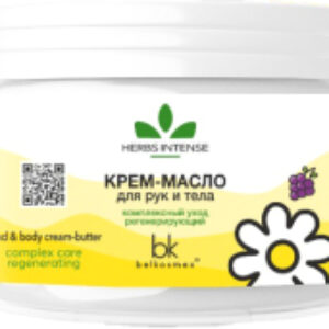 Крем для тела Herbs Intense Комплексный уход Регенерирующий 21век