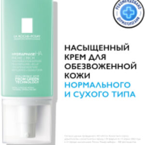 Крем для лица Hydraphase HA насыщенный для нормального и сухого типа 21век