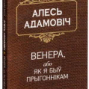 Книга Венера