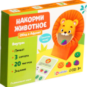 Сортер IQ Накорми животное / 10205829 21век
