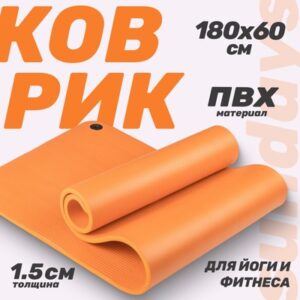 Коврик для йоги и фитнеса IR97506 21век