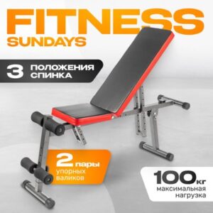 Скамья многофункциональная IRSB202B 21век