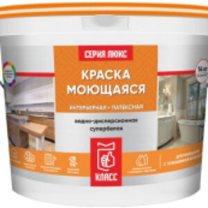 Краска Люкс Моющаяся Латексная 21век