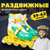 Роликовые коньки Kudo PW-128 L 21век