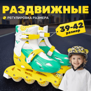 Роликовые коньки Kudo PW-128 L 21век