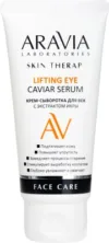 Сыворотка для век Laboratories Lifting Eye Caviar Serum С экстрактом икры 21век
