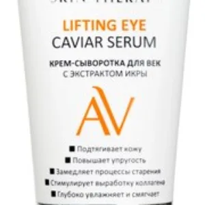 Сыворотка для век Laboratories Lifting Eye Caviar Serum С экстрактом икры 21век
