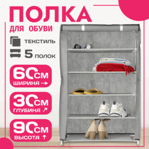 Полка для обуви Lari 1M 21век