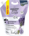 Кондиционер для белья Lavender