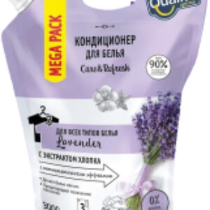 Кондиционер для белья Lavender