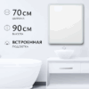 Зеркало LED OBF2а7090s-4 700х900 / 11121280 21век