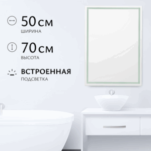 Зеркало LED PF3b5070m-6 500х700 / 11121268 21век