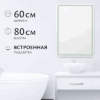 Зеркало LED PF3b6080m-6 600х800 / 11121282 21век