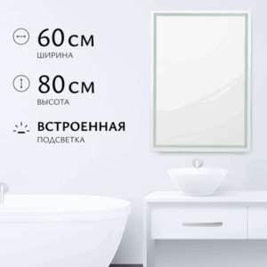 Зеркало LED PF3b6080m-6 600х800 / 11121282 21век