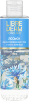 Лосьон для снятия макияжа С васильком для глаз 21век