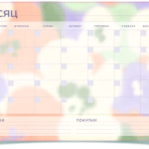 Планинг магнитный Light Violet / LXMPA3-LV 21век