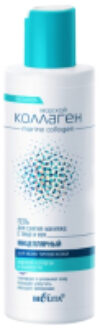 Гель для снятия макияжа Морской Коллаген marine collagen д/снят макияжа с лица и век 21век