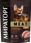 Сухой корм для кошек Meat для взрослых старше 1 года с ароматной курочкой /1010022538 21век