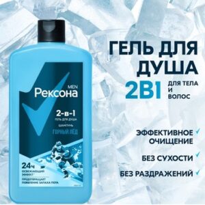 Гель для душа Men Горный лед 2в1 21век