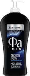 Гель для душа Men свежесть грозы 3 в 1 21век