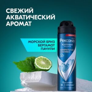 Антиперспирант-спрей Men Минеральный комплекс 21век