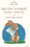 Книга Кролик