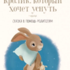 Книга Кролик