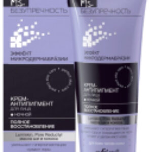 Крем для лица Ms Безупречность Антипигмент ночной Полное восстановление 21век