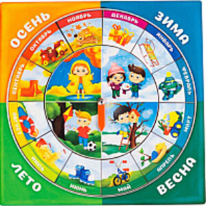 Развивающая игра Календарь для мальчиков / PE720-152 21век