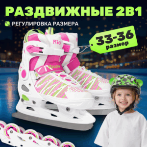 Ролики-коньки Props PW-223B S 21век