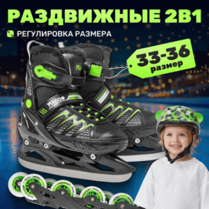 Ролики-коньки Props PW-253B S 21век