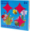 Настольная игра Насекомцы 21век