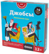 Настольная игра Джобсы 21век