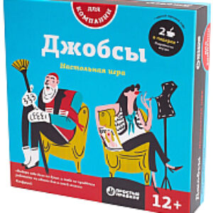 Настольная игра Джобсы 21век