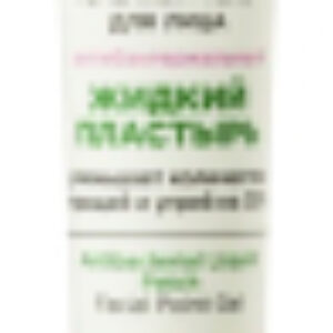 Гель для лица Pure Green Точечный Антибактериальный жидкий пластырь 21век